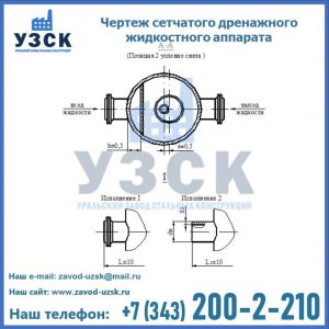 Чертеж сетчатого дренажного жидкостного аппарата в Белгороде