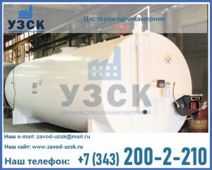 Цистерна для бензина в Белгороде