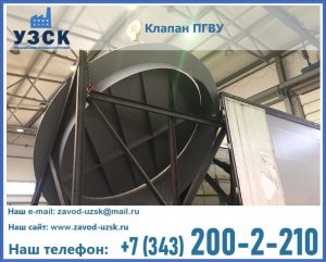 клапаны ПГВУ цена в Белгороде