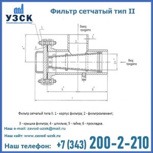 Фильтр сетчатый ФС по Т-ММ-11-2003 в Белгороде