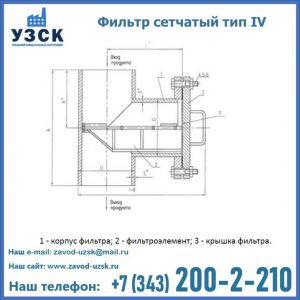 Фильтр сетчатый ФС по Т-ММ-11-2003 в Белгороде