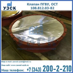 Купить клапан ОСТ 108.812.03-82 в Белгороде