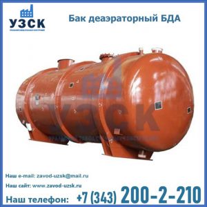 Бак БДА деаэраторный фото в Белгороде