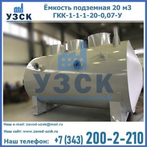 Купить ЕП-20-2400-2050.00.000 от производителя в Белгороде