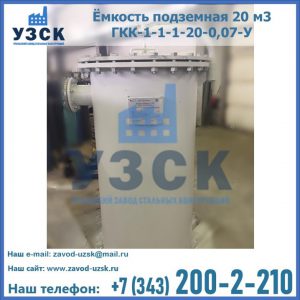 Купить ЕП-20-2400-2050.00.000 от производителя в Белгороде