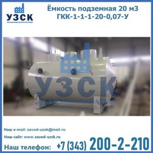 Купить ЕП-20-2400-2050.00.000 от производителя в Белгороде