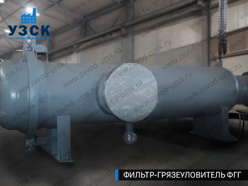 фото фильтра ФГГ-1000 в Белгороде