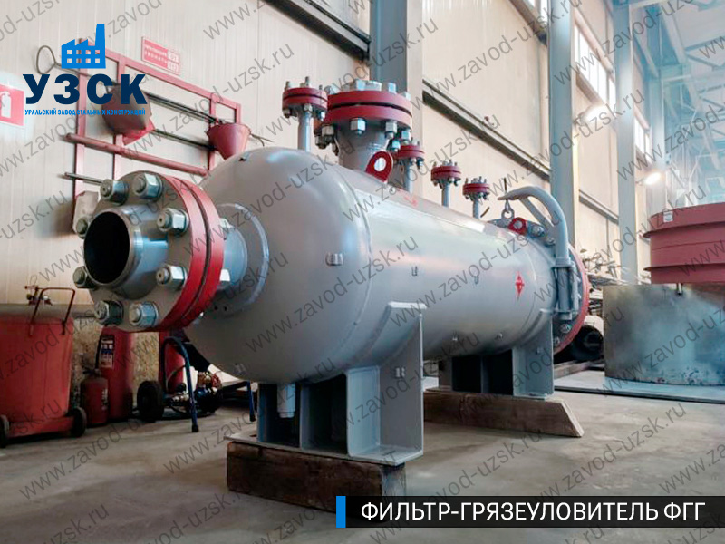 фото фильтра ФГГ-250 в Белгороде