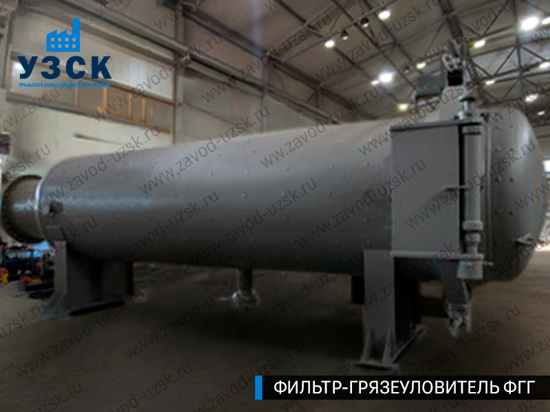 Фото фильтра-грязеуловителя ФГГ горизонтального в Белгороде