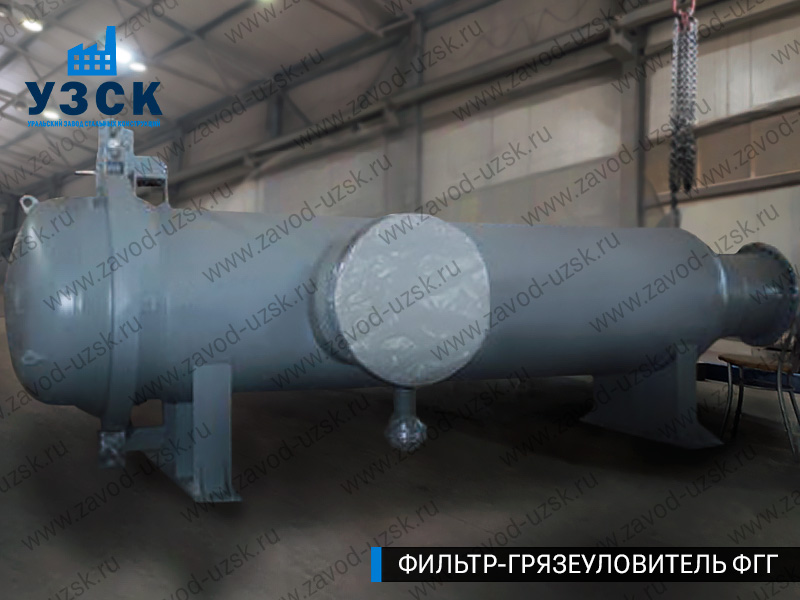 Фото фильтра-грязеуловителя ФГГ, фильтр для нефти в Белгороде