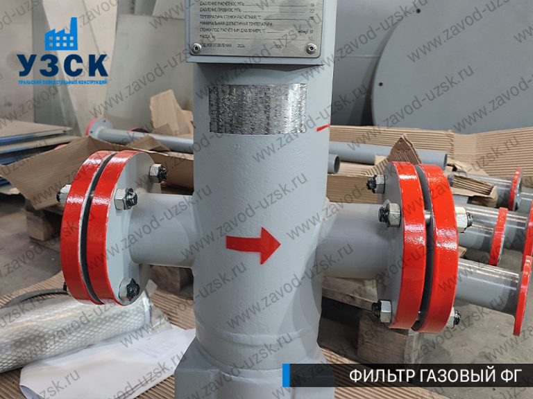 фото фильтров газовых ФГ в Белгороде