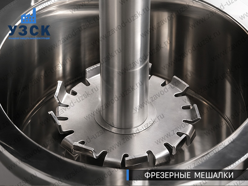 мешалка фрезерная фото в {{in_City}}