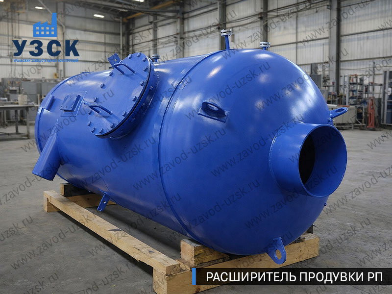 изображение Расширителя непрерывной продувки РП, РНП в Белгороде