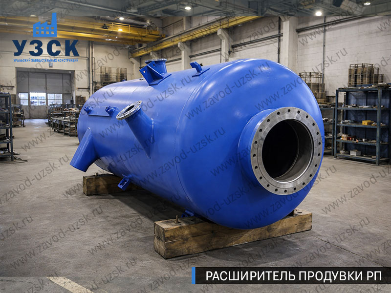 изображение Расширителя периодической продувки РП, РППв Белгороде