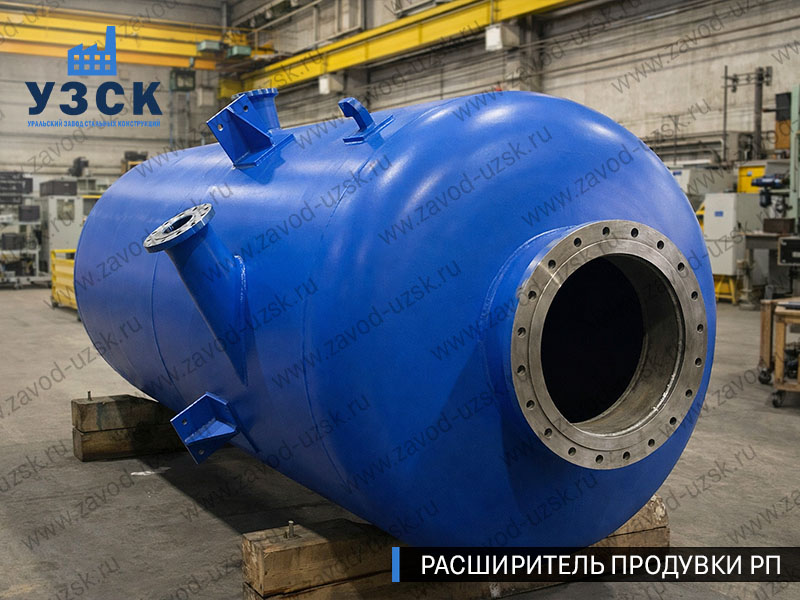 изображение Расширителя продувки РП, РНП, РПП в Белгороде