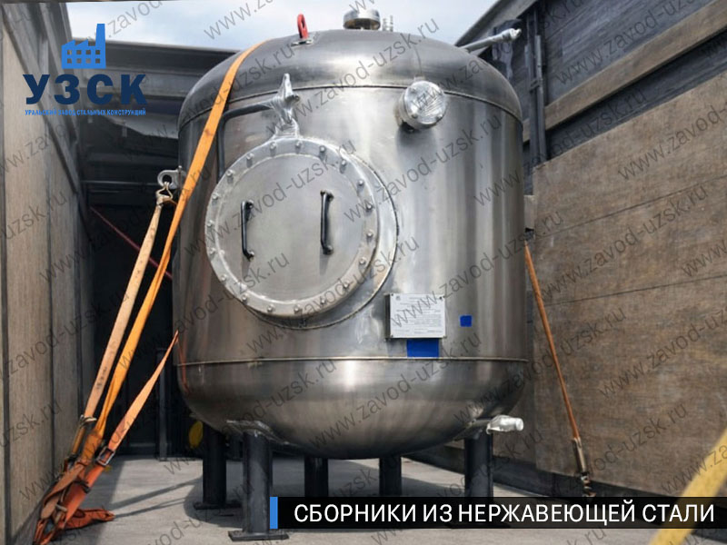 Вертикальный сборник из нержавеющей стали в Белгороде